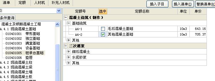 樁