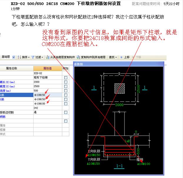 网状配筋