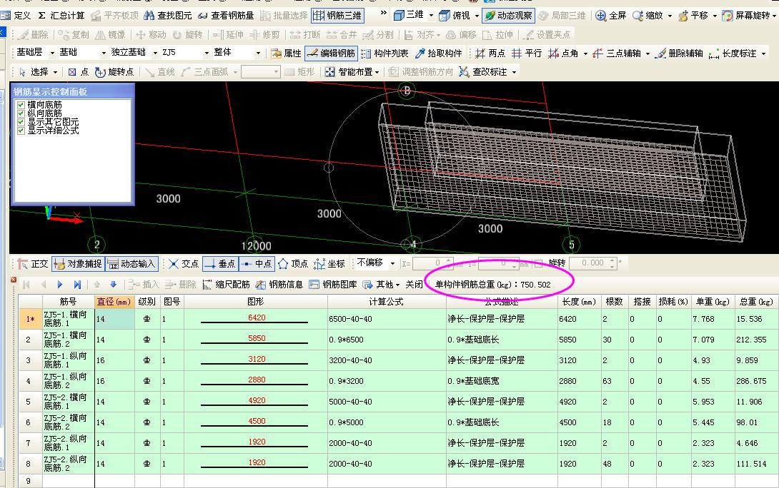 独立基础怎么画