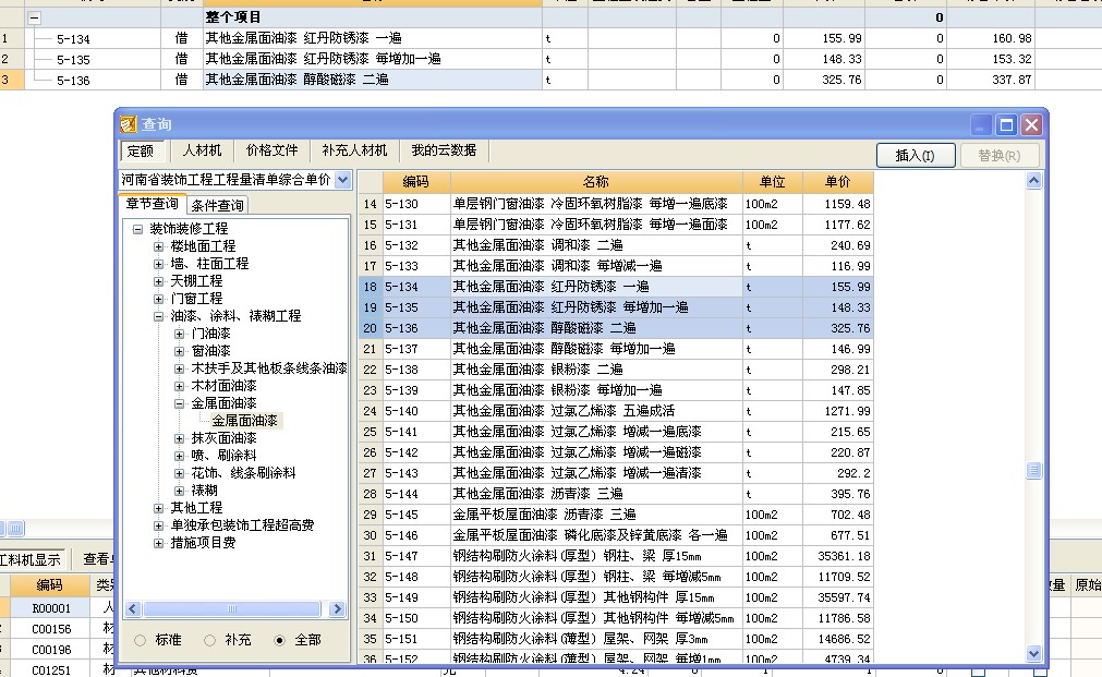 定額