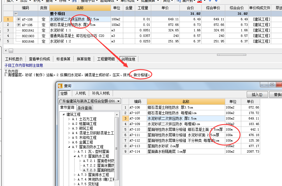 算量