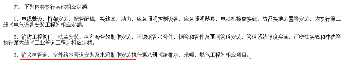 消防管道安裝