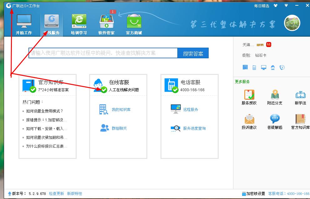 算量