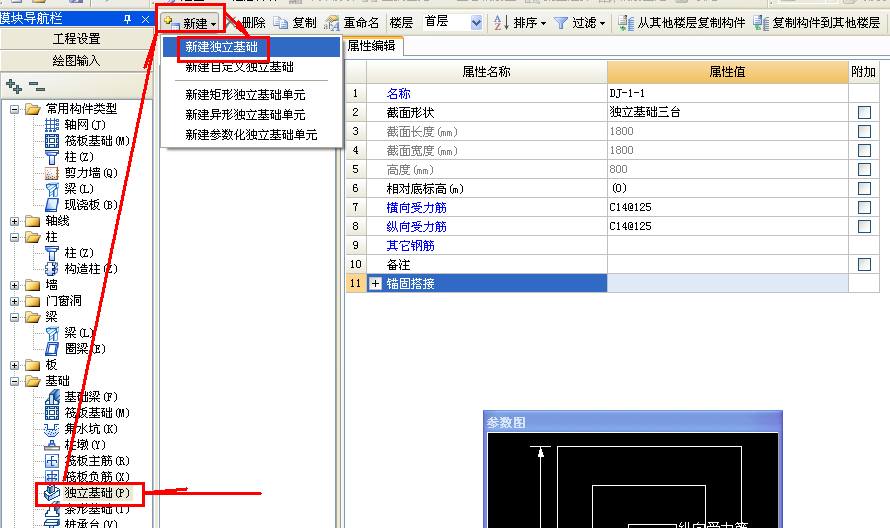 桩承台