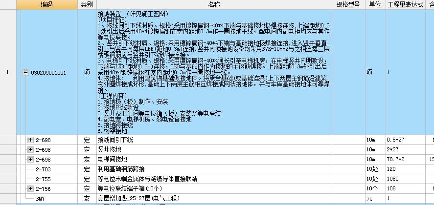 重復(fù)接地