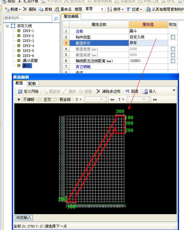 主筋