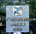 鋼結構