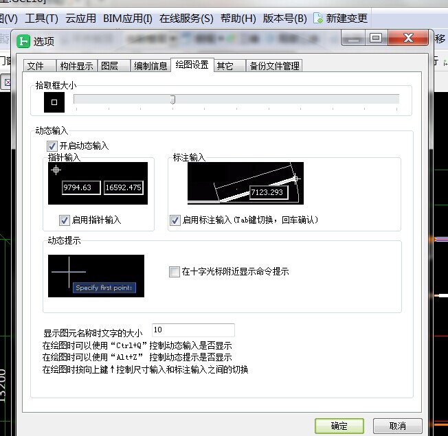 生成構(gòu)造柱