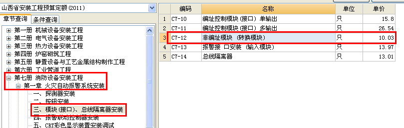 弱电