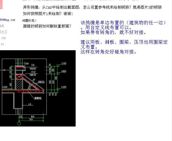 建筑行业快速问答平台-答疑解惑