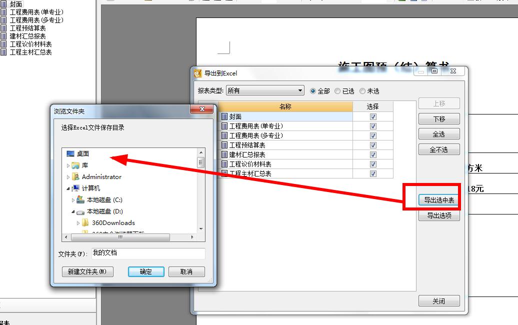 出單