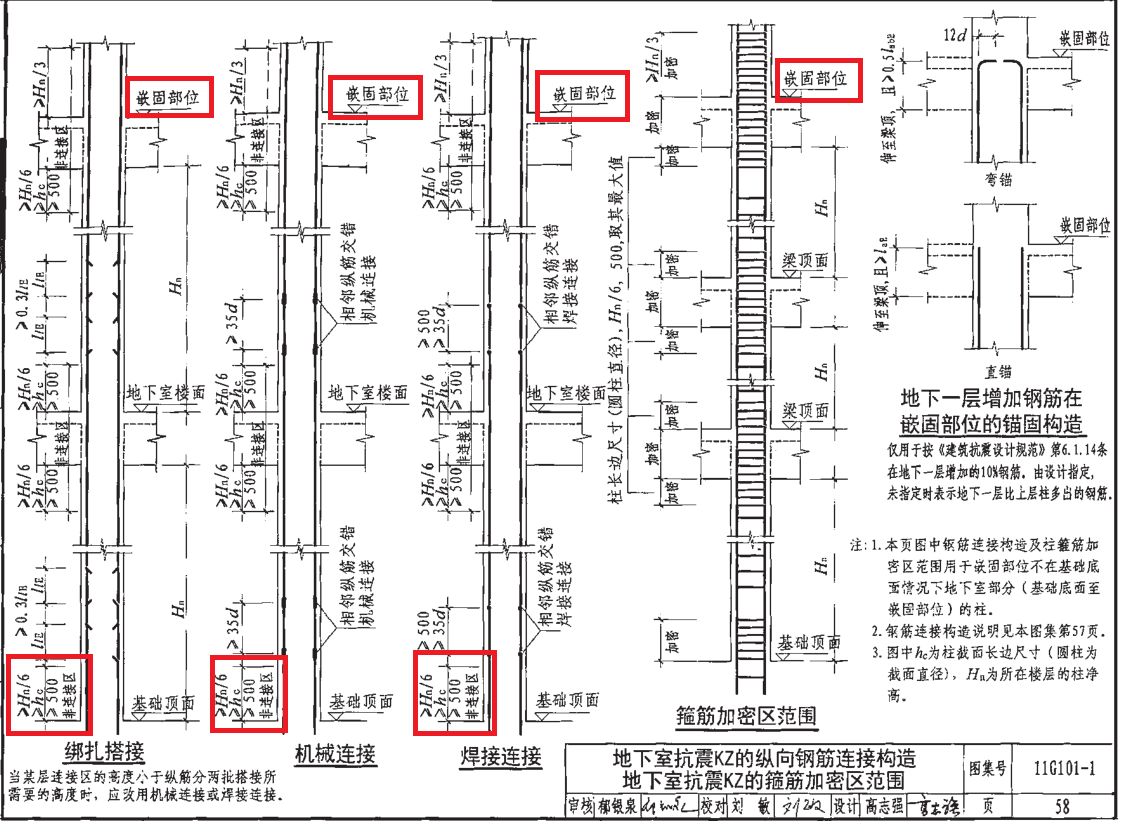 广联达服务新干线