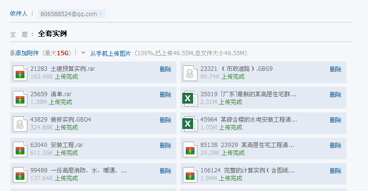 鋼筋圖