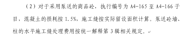 商品砼