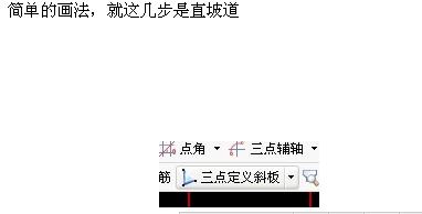 坡道