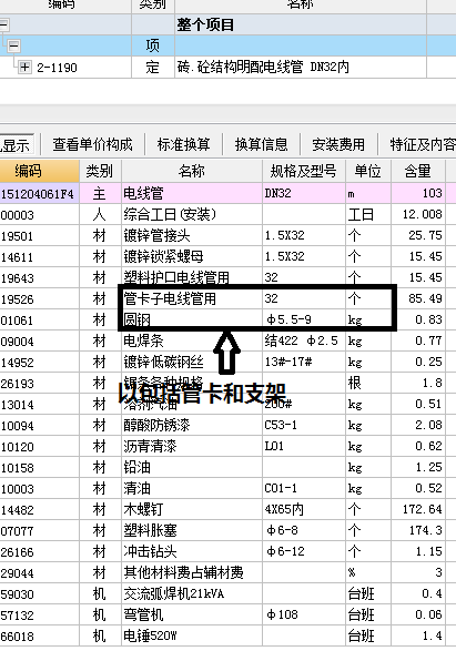 建筑行业快速问答平台-答疑解惑