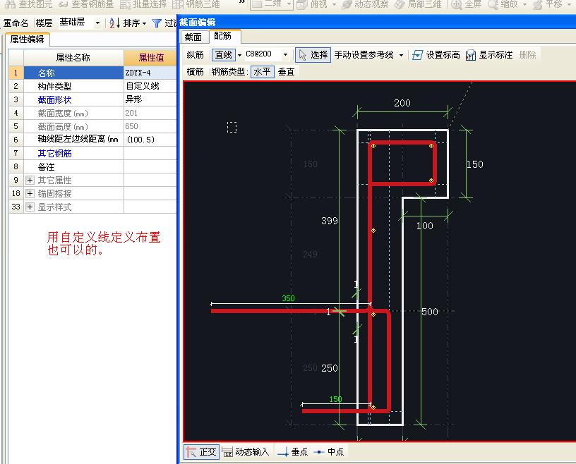 外墙线条