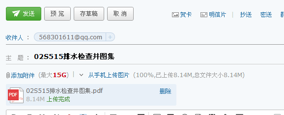 给排水