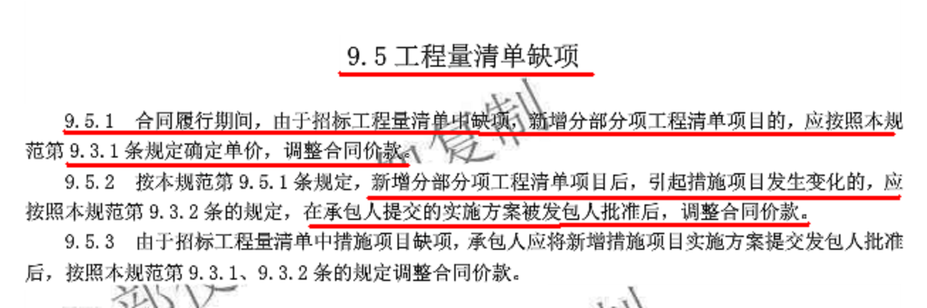 廣聯達服務新干線