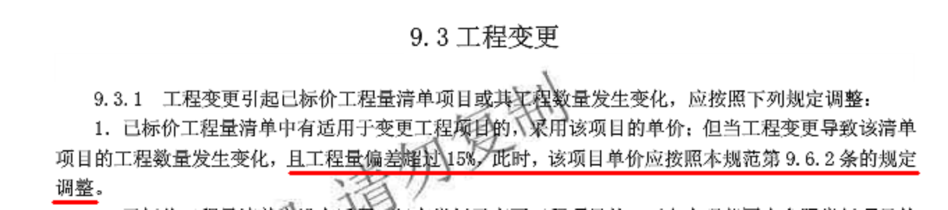 價款調整