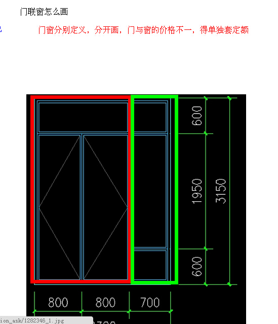 门联窗怎么画