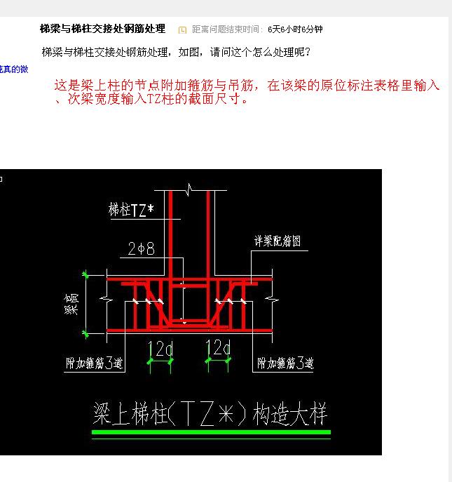 梯柱