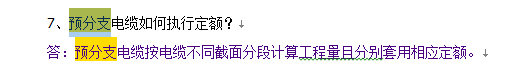 单芯电缆