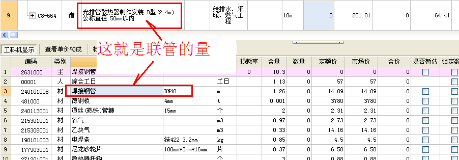 散熱器