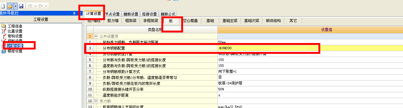 單構件