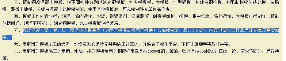 04定额