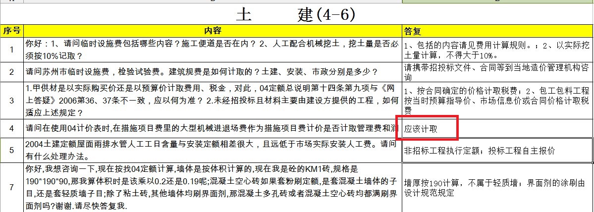 起重机