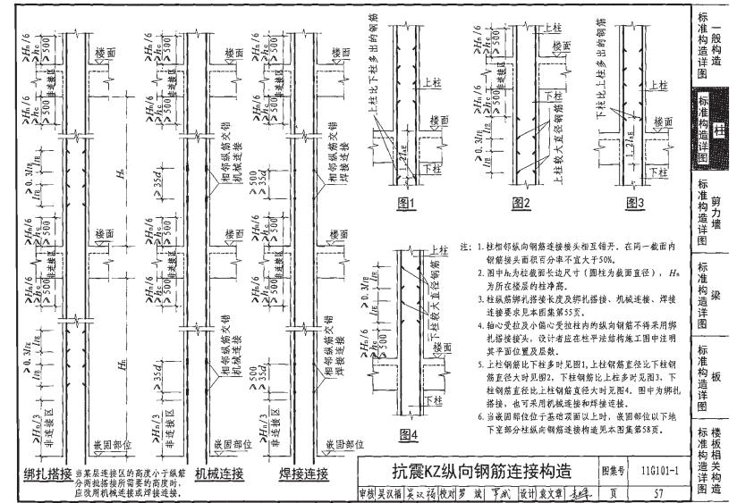 广联达服务新干线