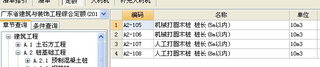 桩