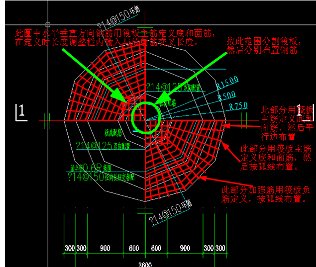 圆形筏板基础布置钢筋