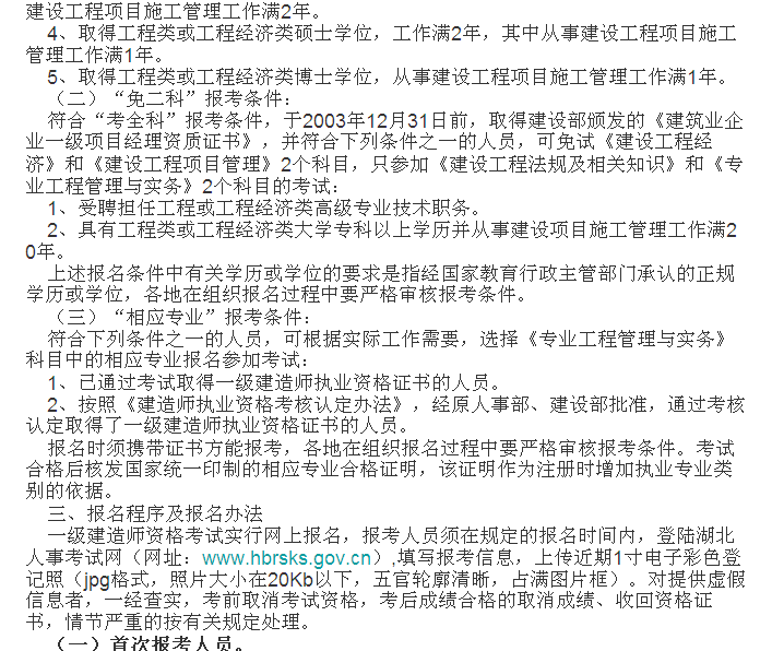 报名条