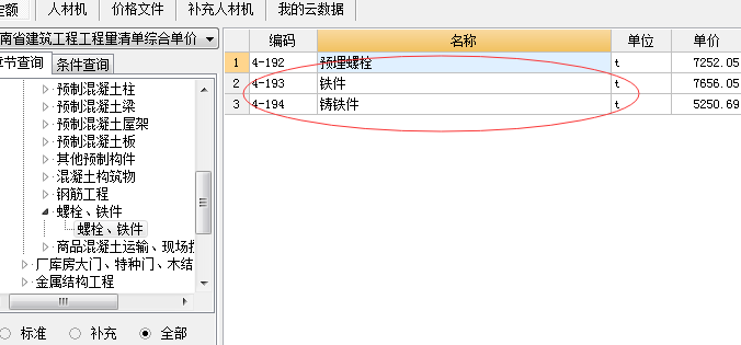 防滑条