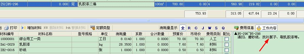 单独