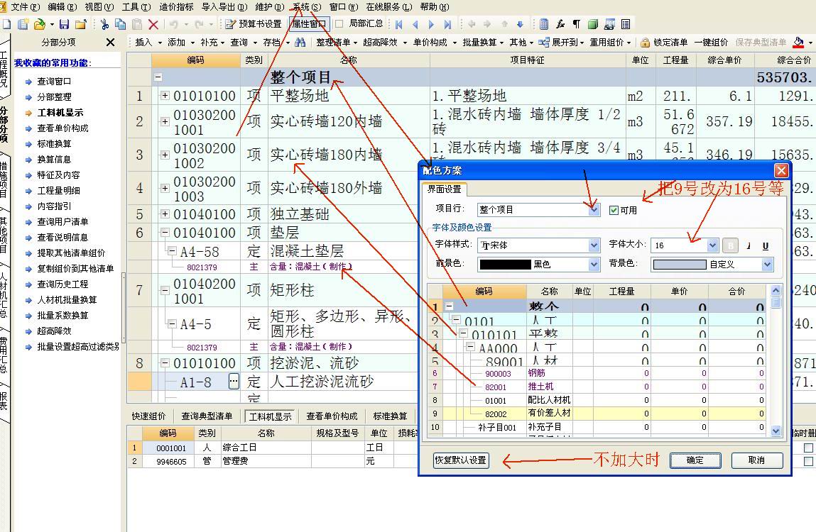 广联达服务新干线