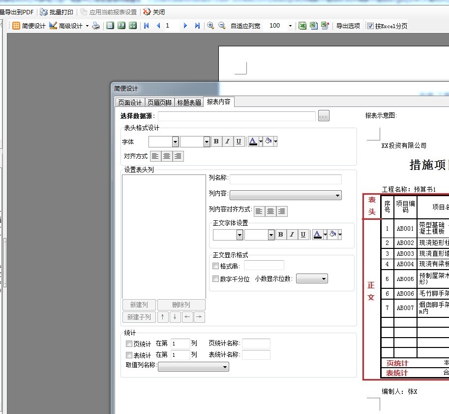 建筑行业快速问答平台-答疑解惑