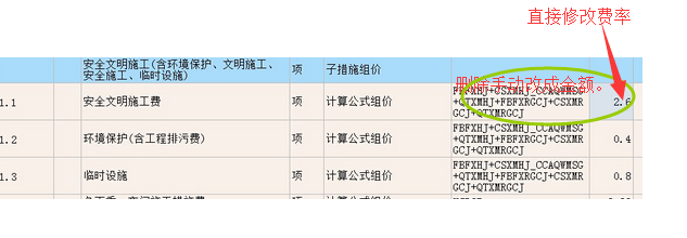 安全文明施工