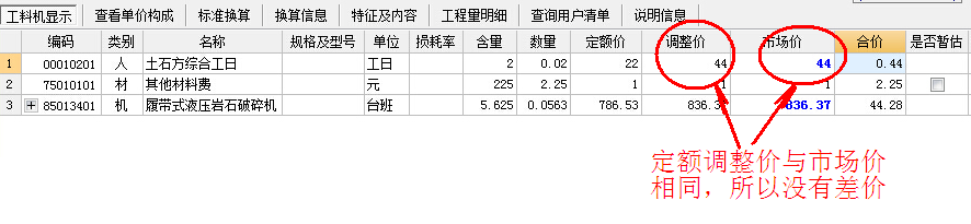 廣聯達服務新干線