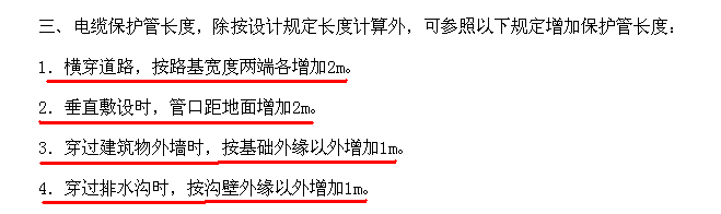 敷设