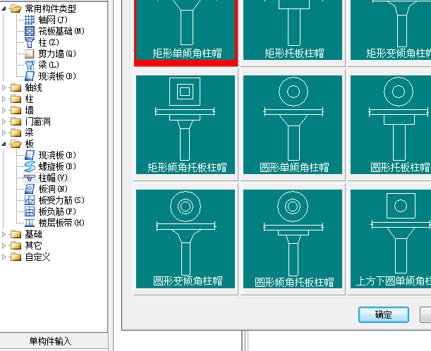 定义构件