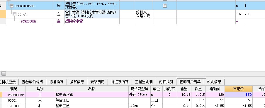 广联达服务新干线