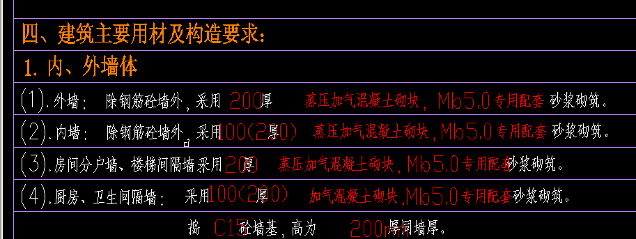 墙厚