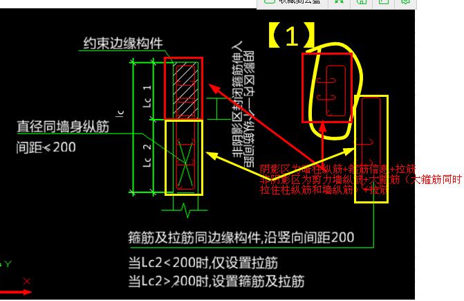 柱箍筋