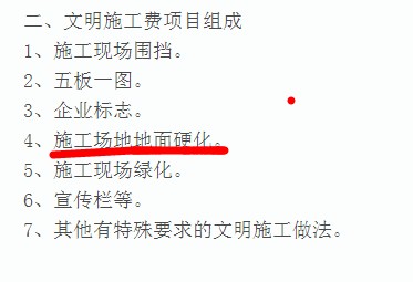 拆除费