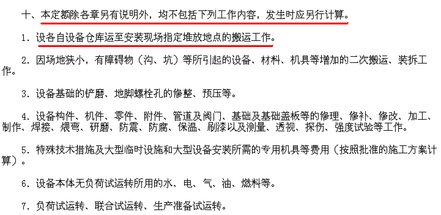 總說明