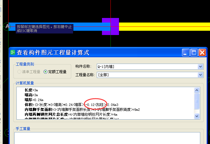 墙中间