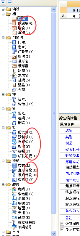 隐藏构件